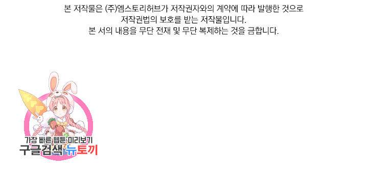이혼해줄래요? 345화 26