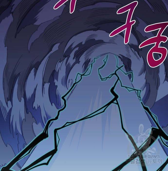 말년용사 52화 2