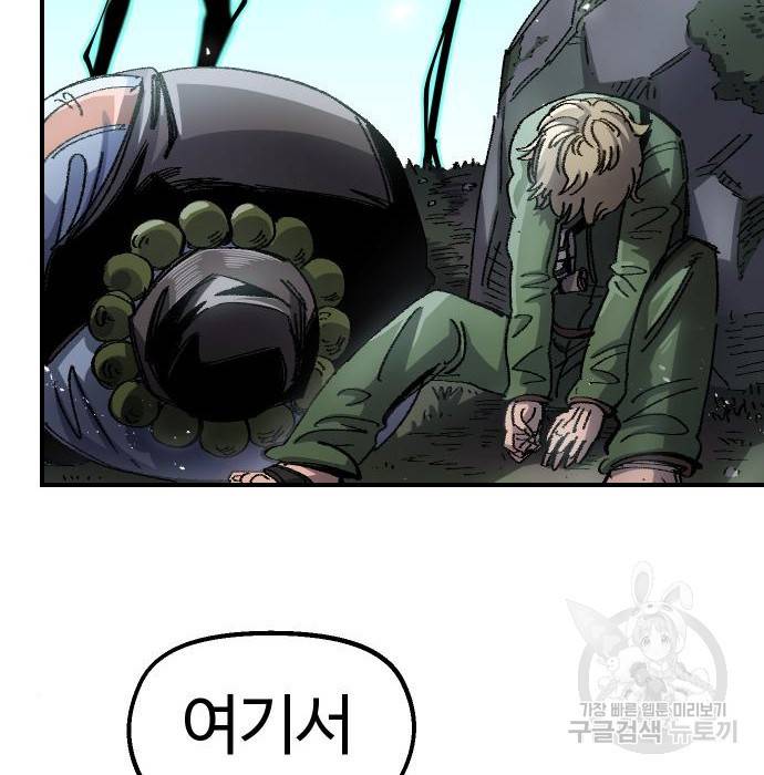 말년용사 52화 6