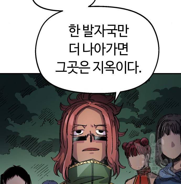 말년용사 52화 7