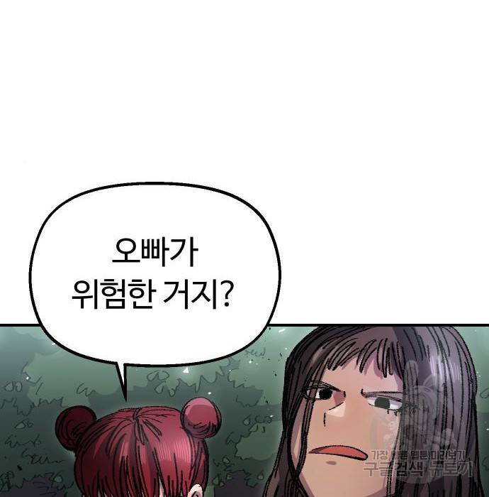 말년용사 52화 10