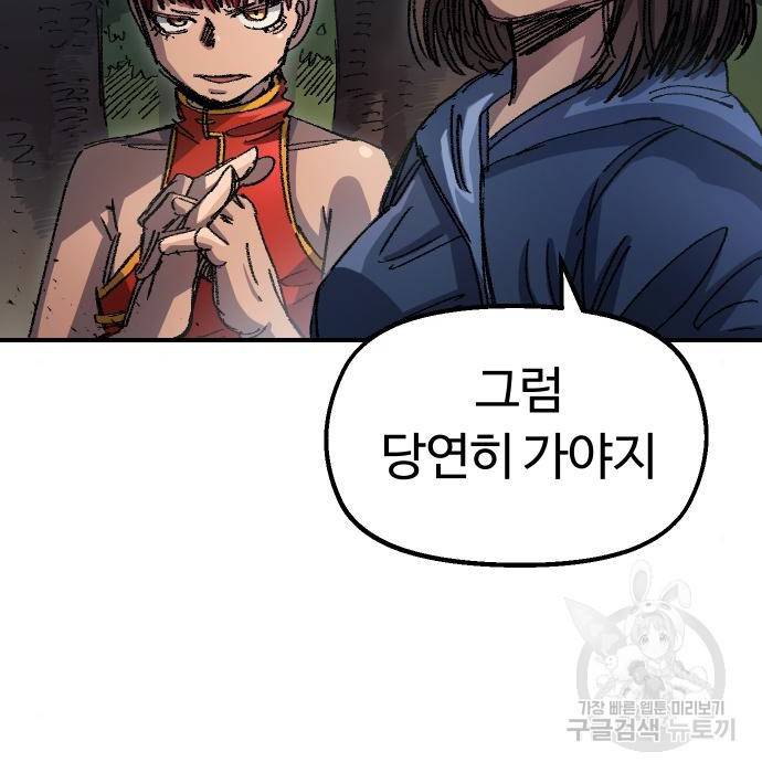 말년용사 52화 11