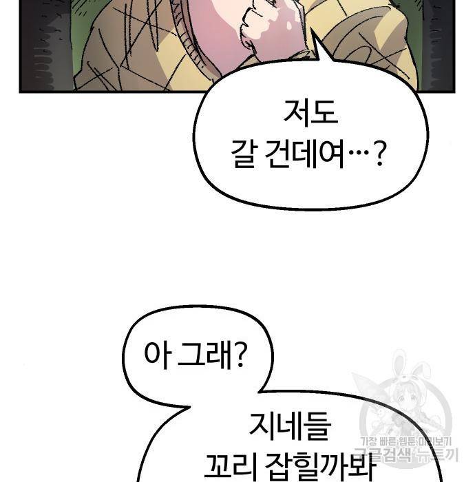 말년용사 52화 13