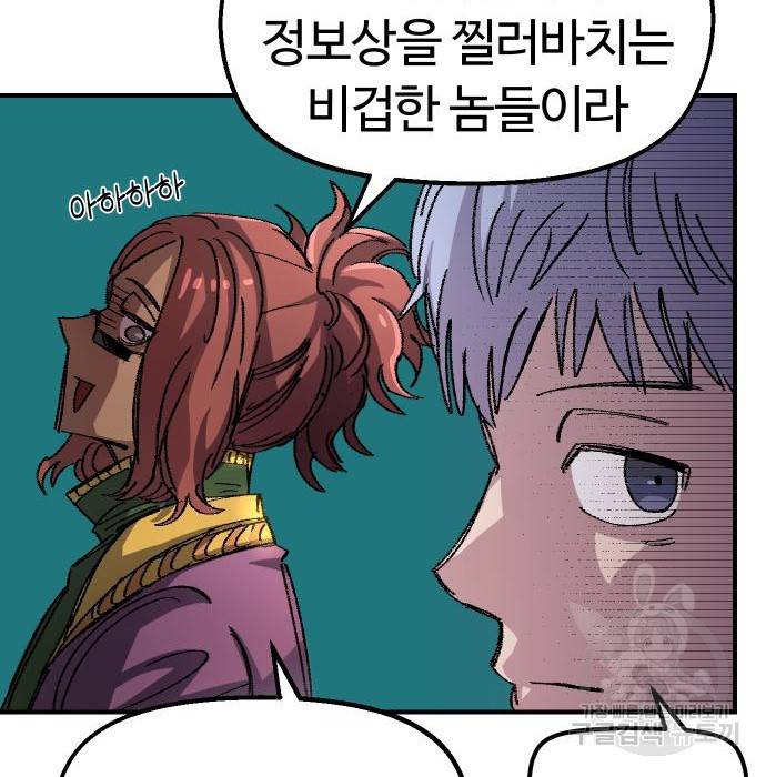 말년용사 52화 14