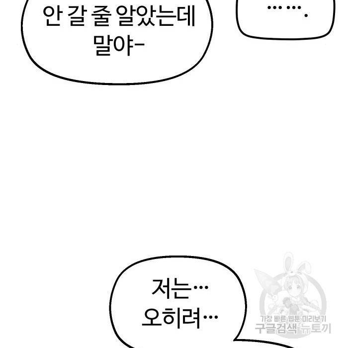 말년용사 52화 15