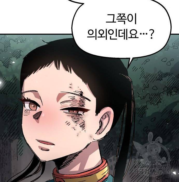 말년용사 52화 16