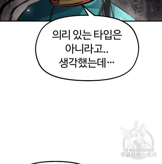 말년용사 52화 17