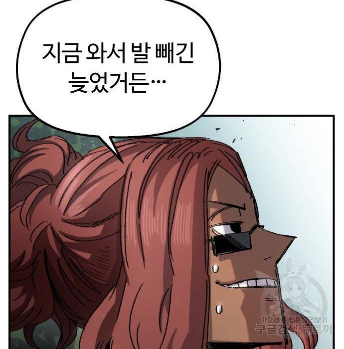 말년용사 52화 18