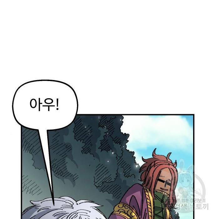 말년용사 52화 20