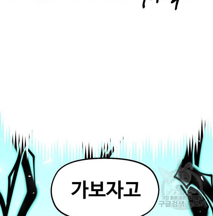 말년용사 52화 23