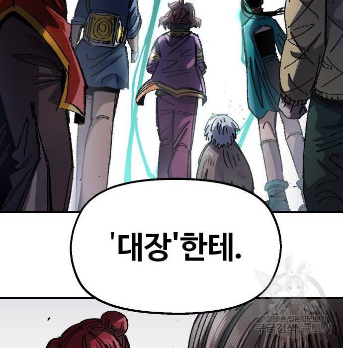 말년용사 52화 25