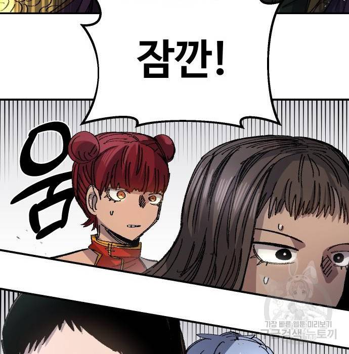 말년용사 52화 30