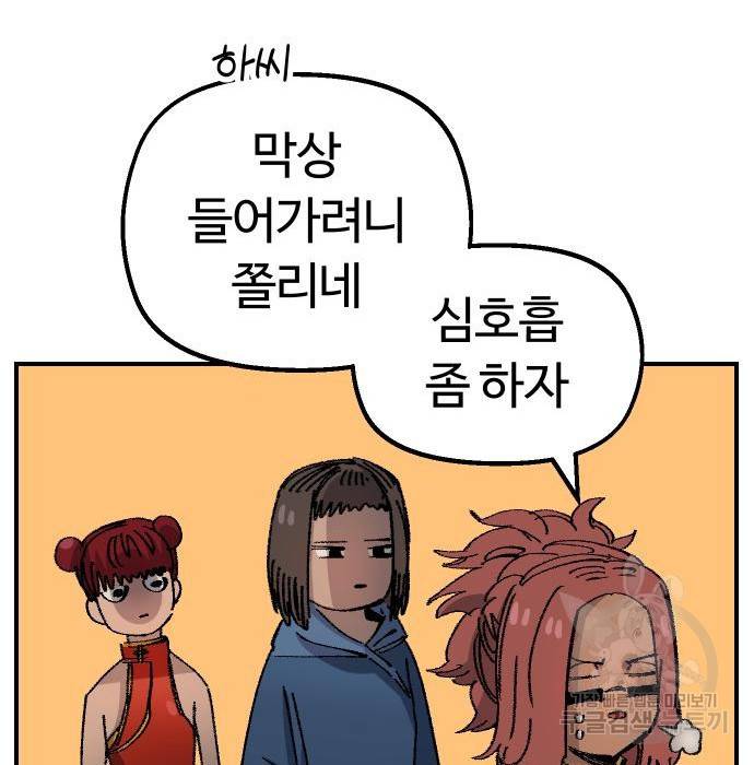 말년용사 52화 32