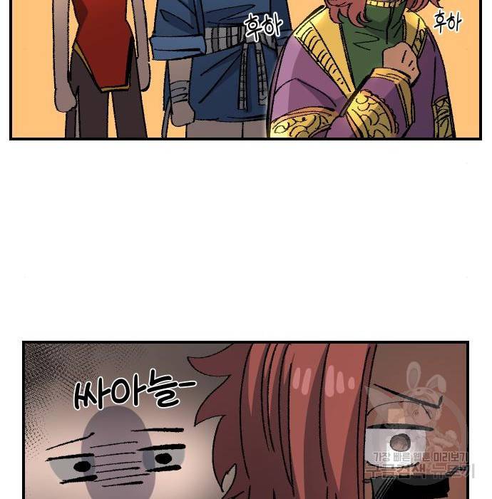 말년용사 52화 33