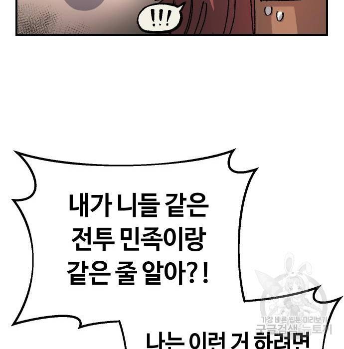 말년용사 52화 34