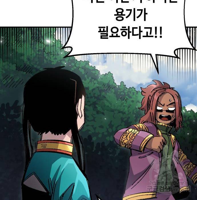 말년용사 52화 35