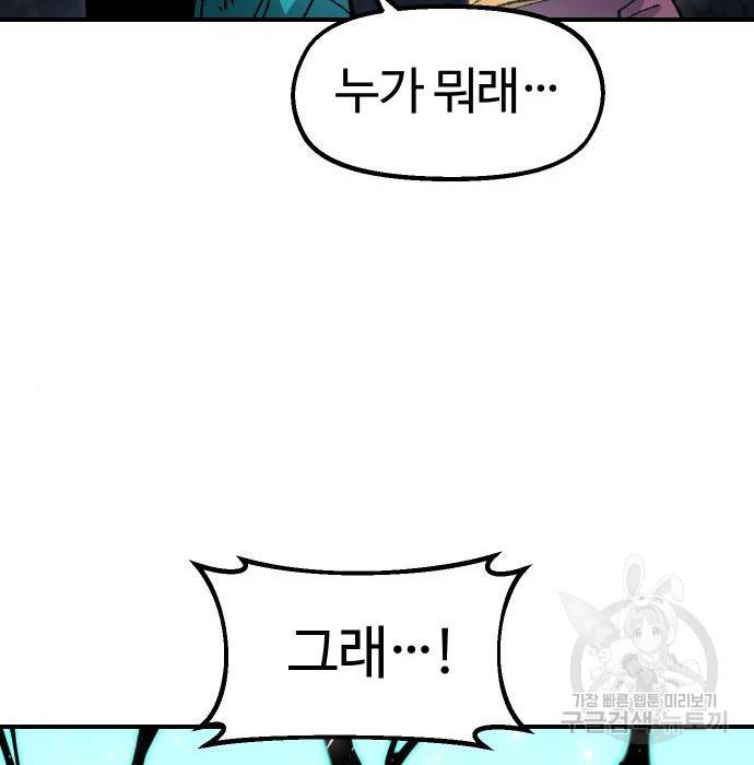 말년용사 52화 36