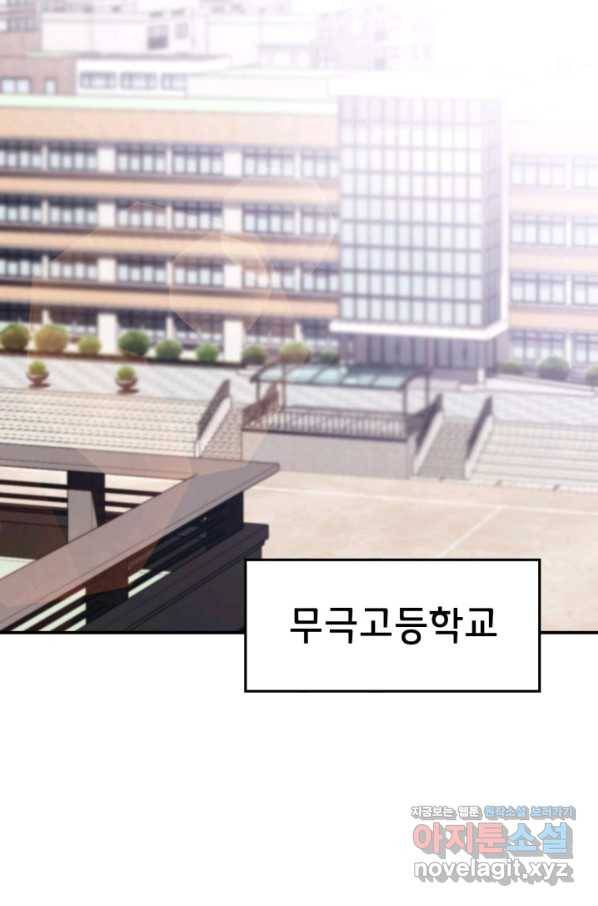 누가 무림맹주를 죽였나 29화 3