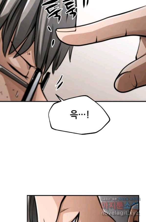 누가 무림맹주를 죽였나 29화 12