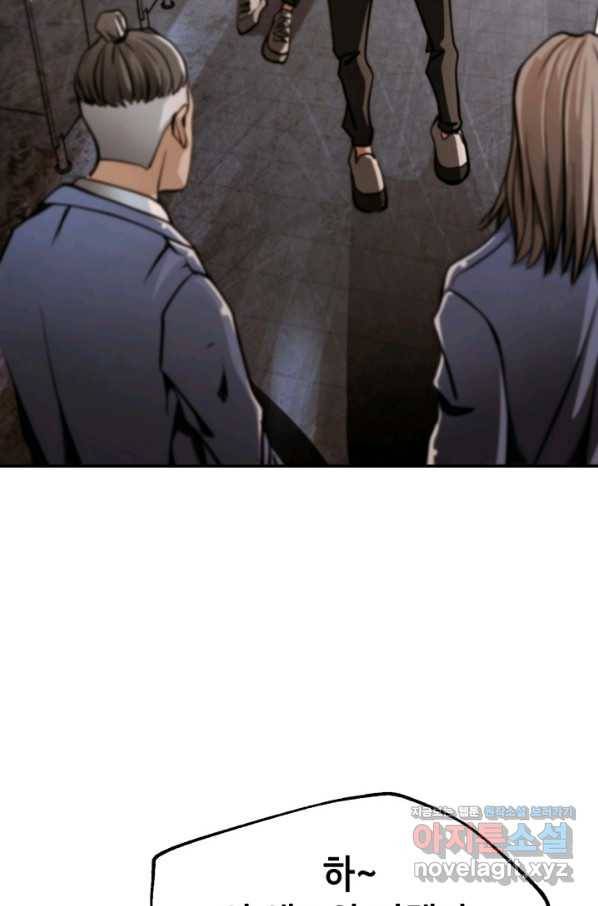 누가 무림맹주를 죽였나 29화 17