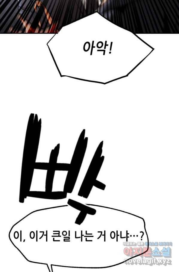누가 무림맹주를 죽였나 29화 19