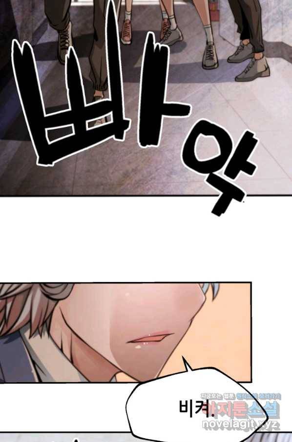 누가 무림맹주를 죽였나 29화 21