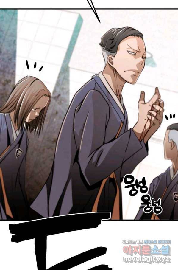 누가 무림맹주를 죽였나 29화 25