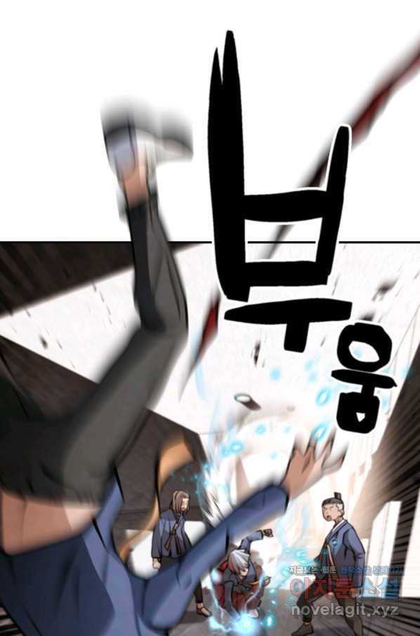 누가 무림맹주를 죽였나 29화 42
