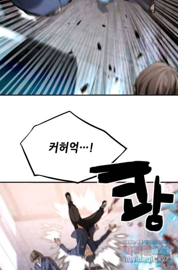 누가 무림맹주를 죽였나 29화 43