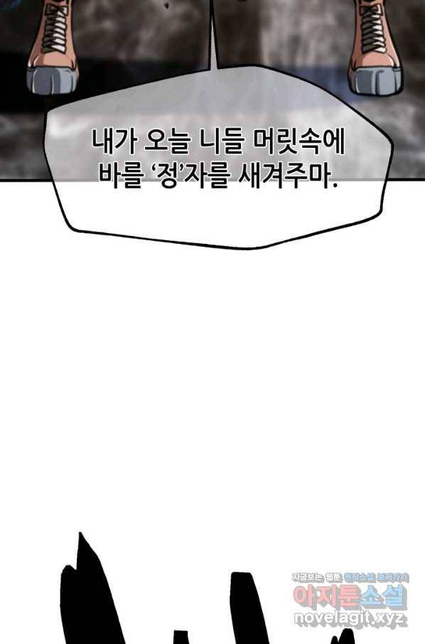 누가 무림맹주를 죽였나 29화 47