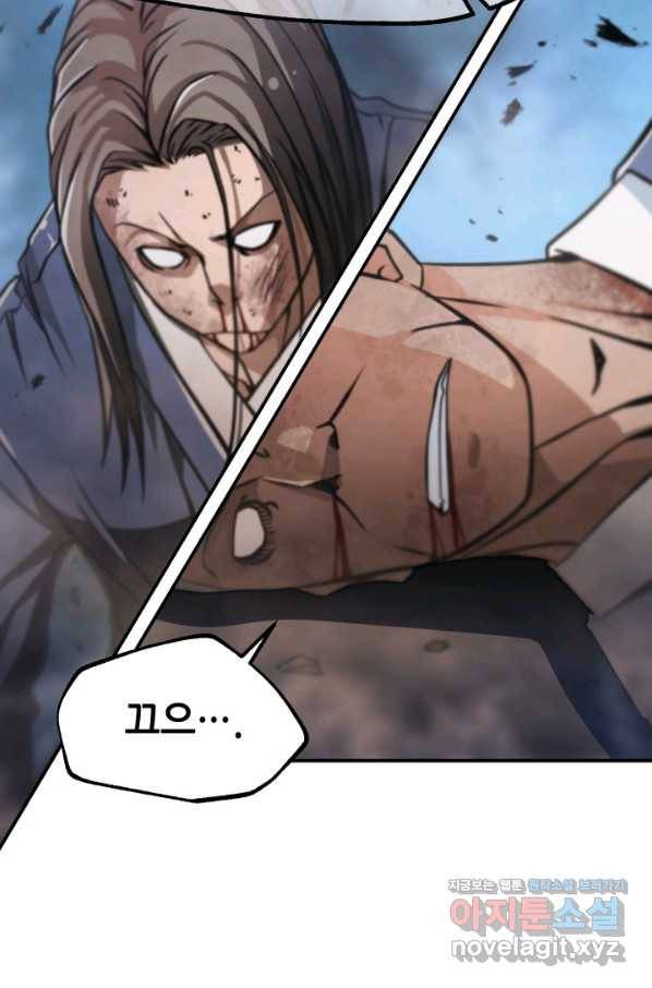누가 무림맹주를 죽였나 29화 53
