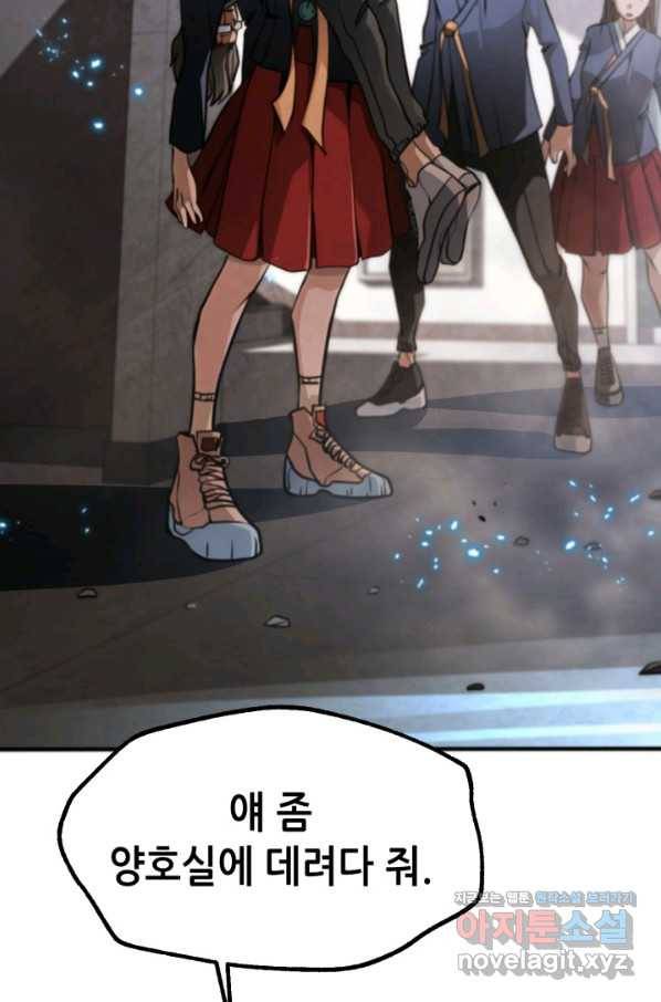 누가 무림맹주를 죽였나 29화 56