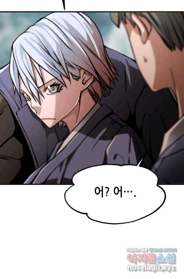 누가 무림맹주를 죽였나 29화 57