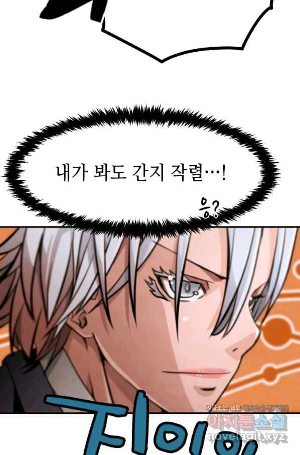 누가 무림맹주를 죽였나 29화 62