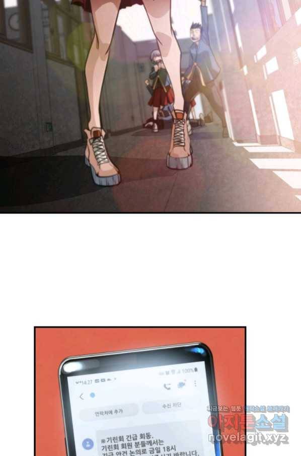 누가 무림맹주를 죽였나 29화 64