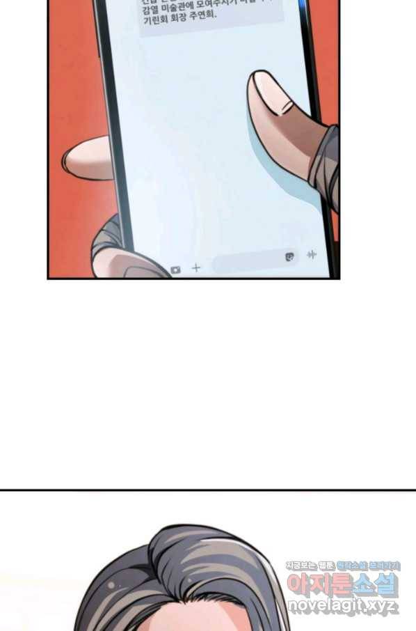 누가 무림맹주를 죽였나 29화 65