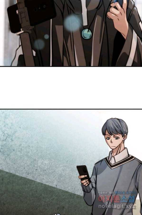누가 무림맹주를 죽였나 29화 68