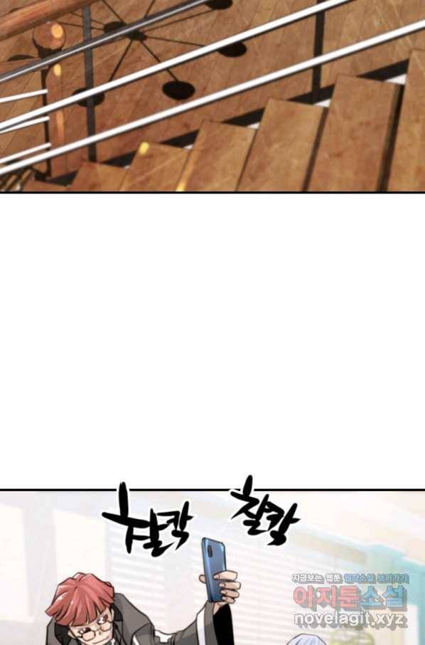누가 무림맹주를 죽였나 29화 76
