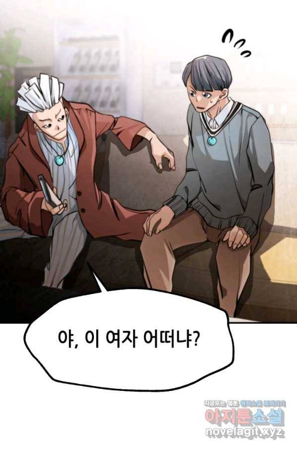 누가 무림맹주를 죽였나 29화 78