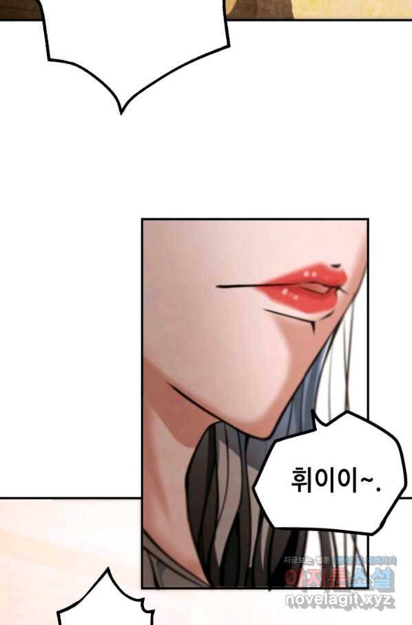 누가 무림맹주를 죽였나 29화 92