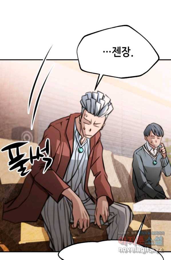 누가 무림맹주를 죽였나 29화 99