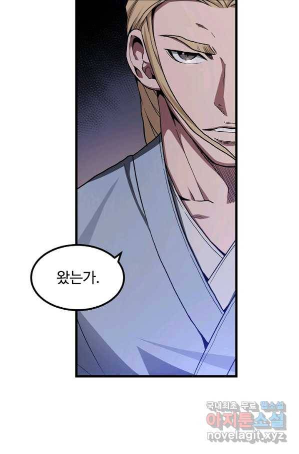 빙의검신 34화 7