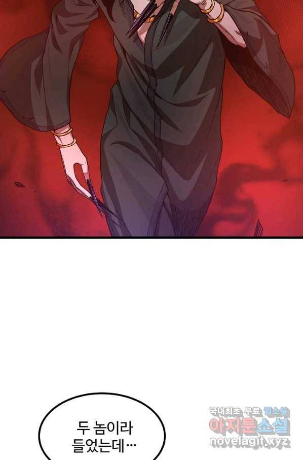 빙의검신 34화 9
