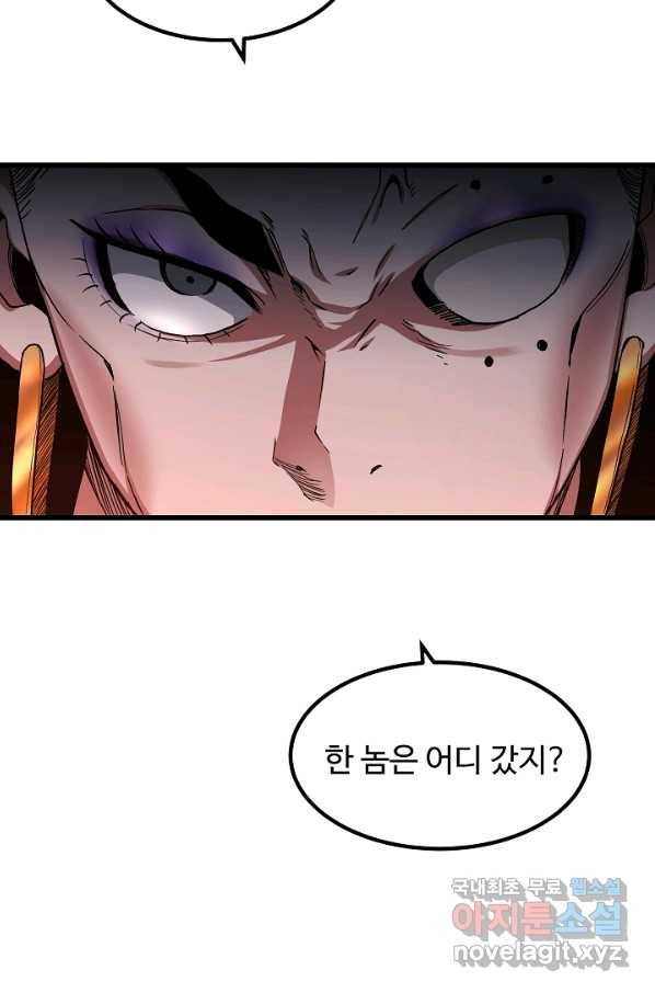 빙의검신 34화 10
