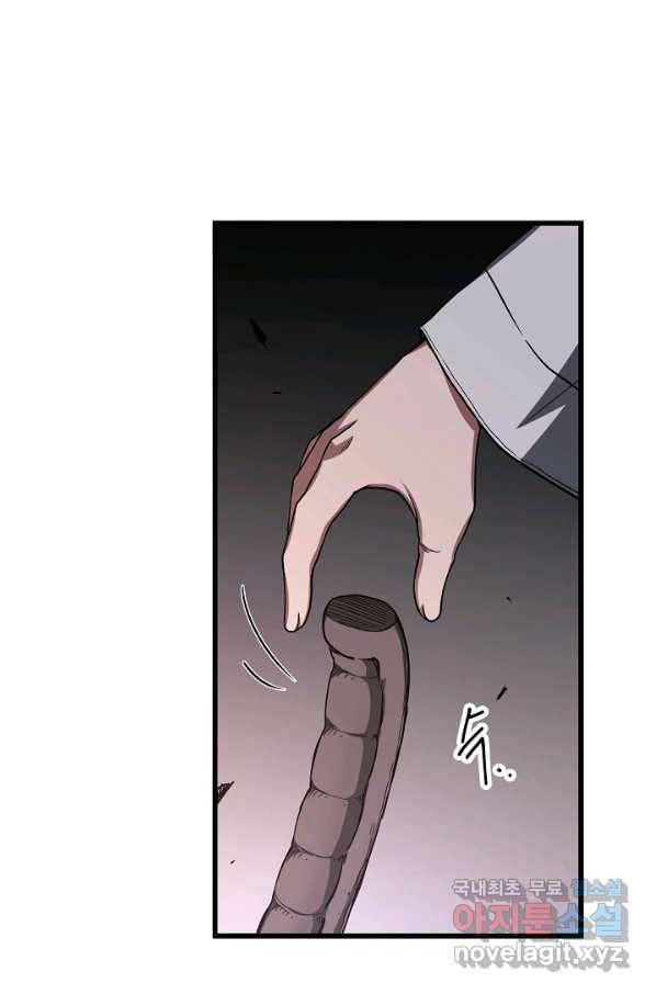 빙의검신 34화 11