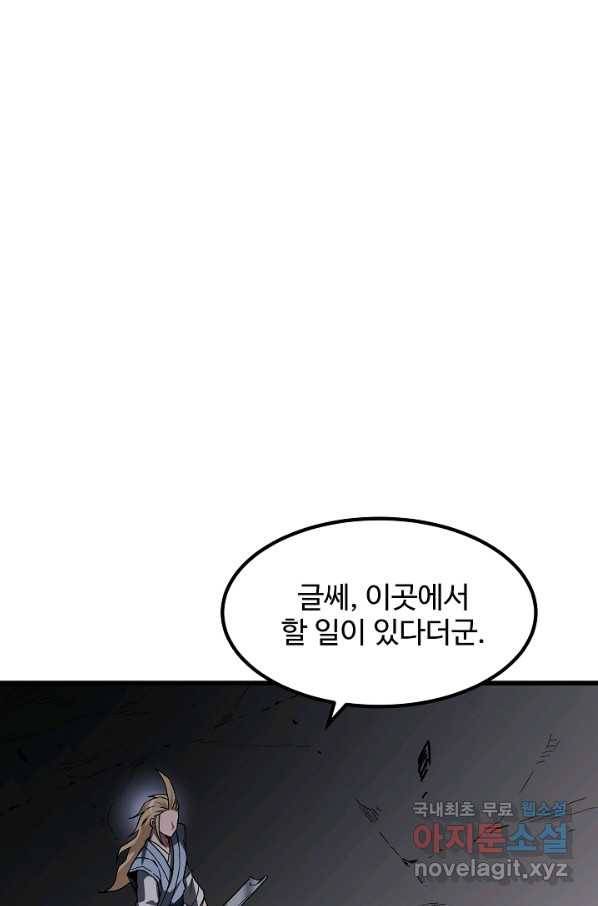 빙의검신 34화 12
