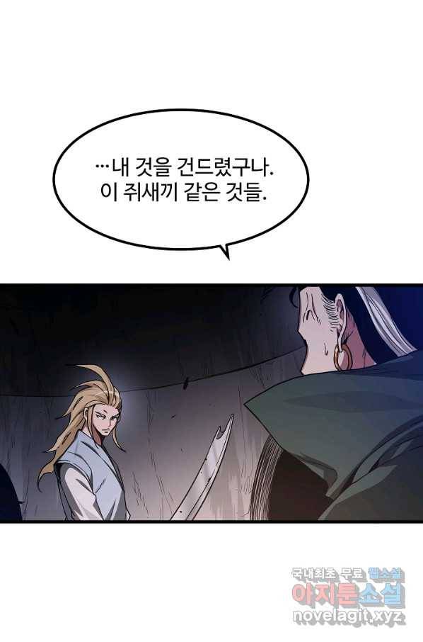 빙의검신 34화 14