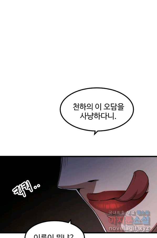 빙의검신 34화 15