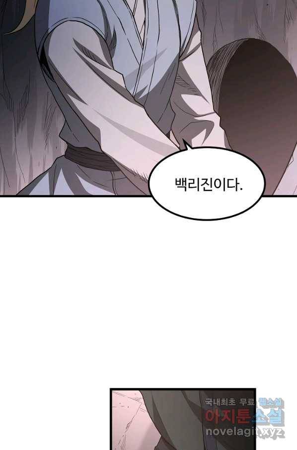 빙의검신 34화 17