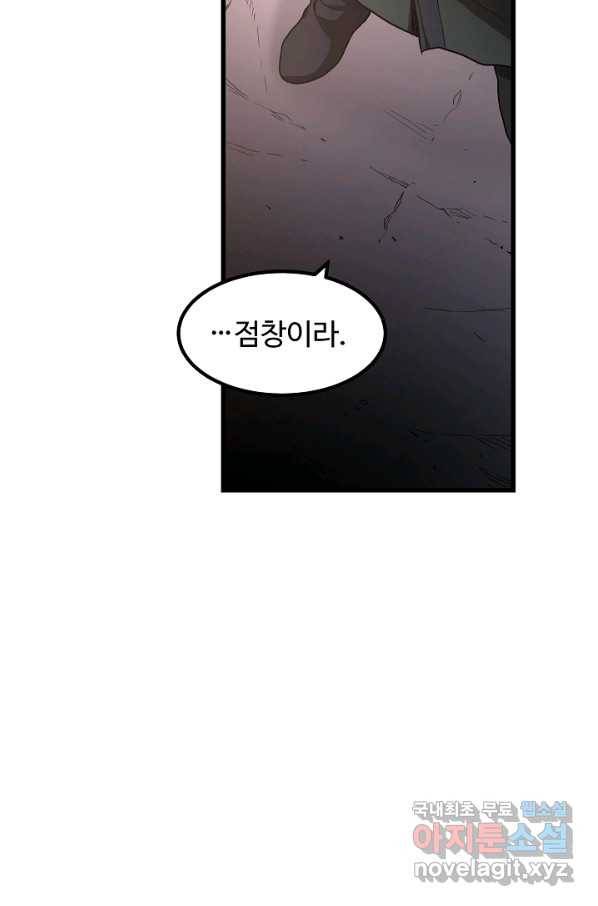 빙의검신 34화 18